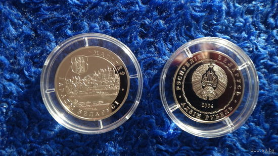 Магілёў  ("Могилев") , медно-никель , 1 рубль , 2004 год . Тираж 2000 шт . Город . Страна Беларусь . В родной капсуле !