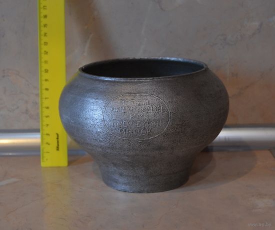 Чугунок. Объем 1,5 л.