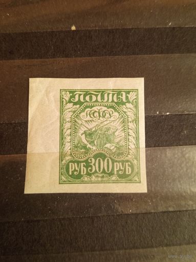 1921 РСФСР Загорский 11 простая бумага чистая клей след от наклейки(5-8)