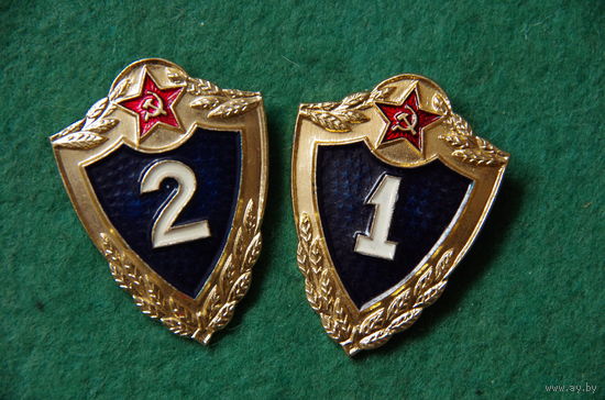 Знак " Классность 1 ; 2 "