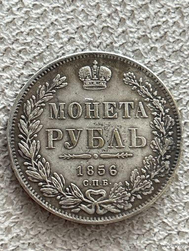 Монета 1 рубль СПБ-ФБ, 1856 год