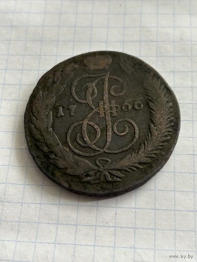 5 копеек 1766 года. Сестрорецкие