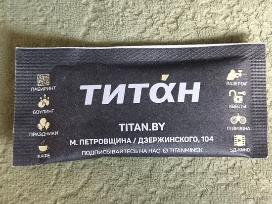 Сахар в пакетике