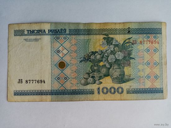 1000 рублей РБ серия ЛБ 8777694