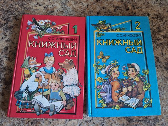 Книжный сад