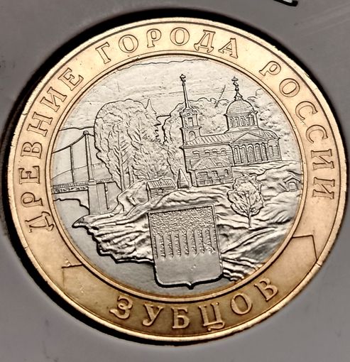 610. 10 рублей 2016 г. Зубцов