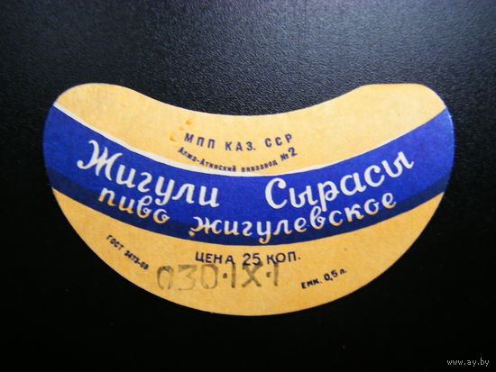 РАСПРОДАЖА!!! Коллекции Пивных Этикеток.