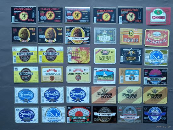 Белорусские пивные этикетки в типографском состоянии почти даром, всего по 20 копеек за штуку!, все этикетки разные, а-12-3 (3955)