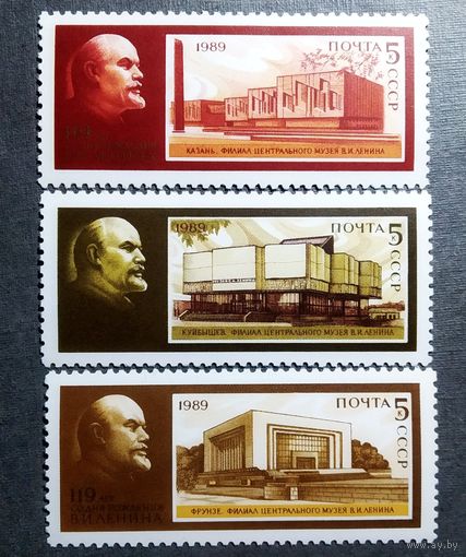 Марки СССР 1989 год 119 лет со дня рождения Ленина