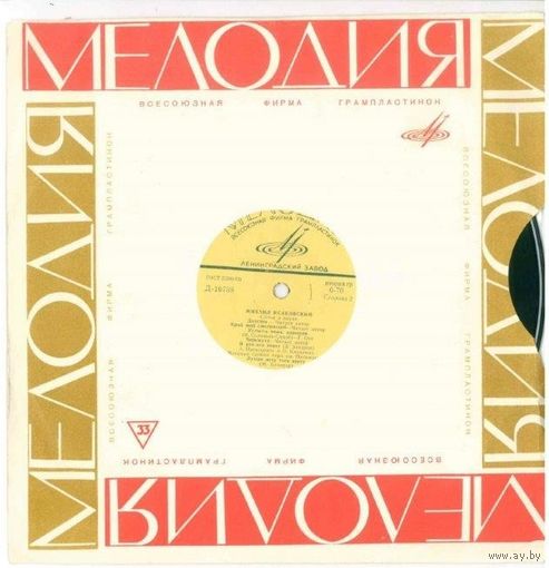 10" Михаил Исаковский - Стихи и песни (ГОСТ 1968)