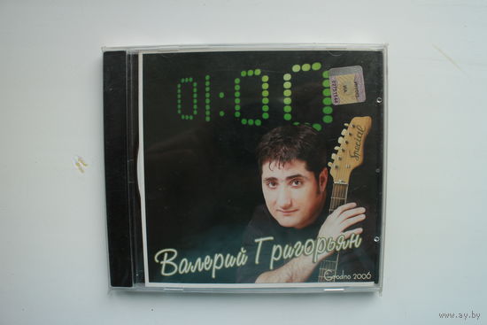 Валерий Григорьян - Grodno 2006 (CD)