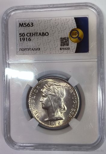 50 сентаво 1916 ms 63 Португалия в ярком штемпельном блеске