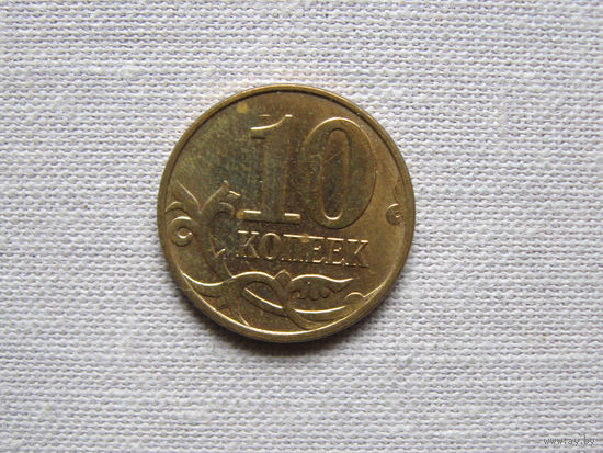 15-2 Россия 10 Копеек 2011 М