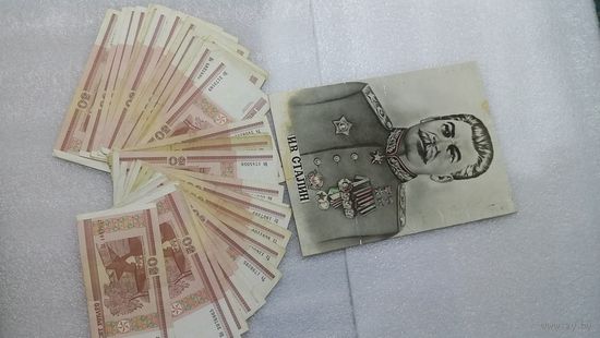 50 рублей 2000 42 штуки + бонус