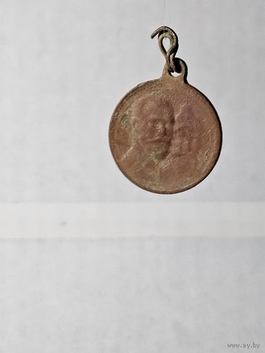 Медаль "300 лет дарствования дома Романовых" 1913 год