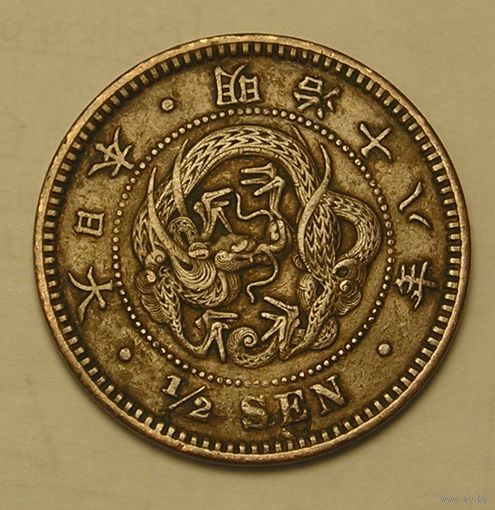 Япония, 1/2 Сена 1885, V-чешуйки, редкий год,  Сохран !
