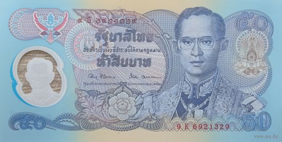 Werty71  Таиланд 50 бат 1996 UNC банкнота полимер