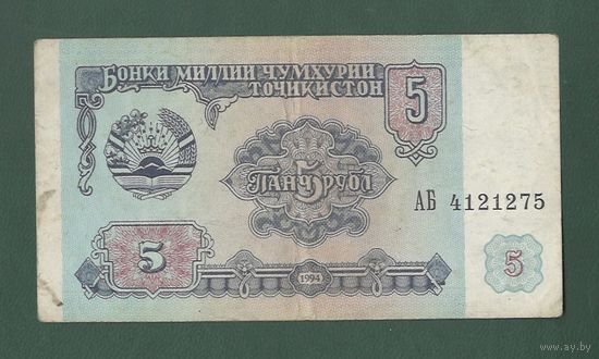 5 рублей - Таджикистан 1994