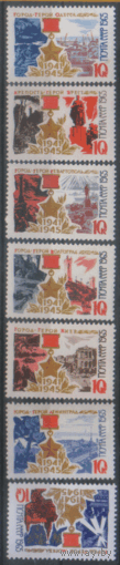 Заг. 3205/11. 1965. Города-герои. ЧиСт.