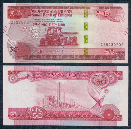 Эфиопия 50 бырр 2020 год, UNC