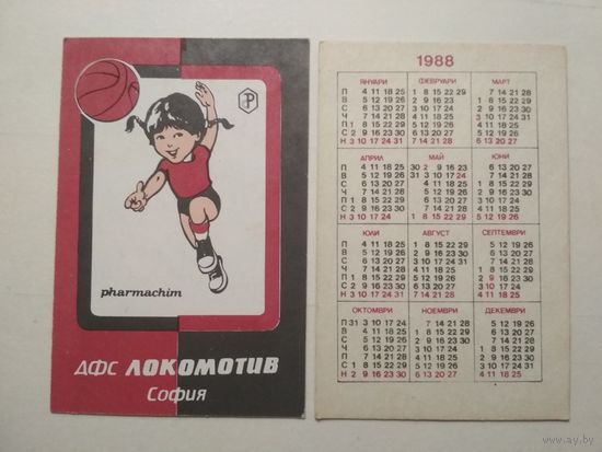 Карманный календарик. ДФС Локомотив. София. 1988 год
