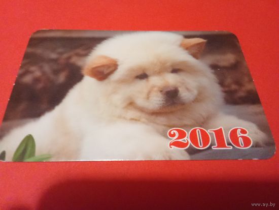 Календарик 2016г.
