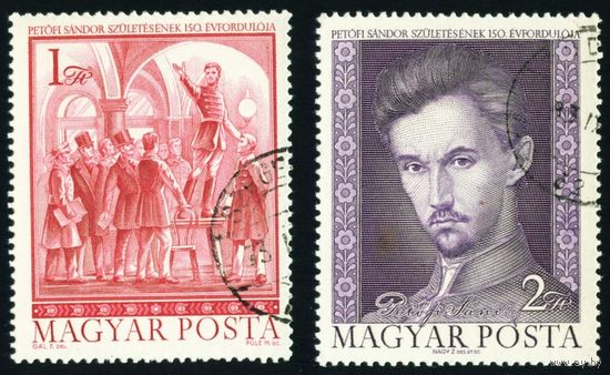 150 лет со дня рождения Шандора Петёфи Венгрия 1972 год 2 марки