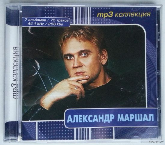 CD MP3 Александр Маршал – Mp3 Коллекция (2003)