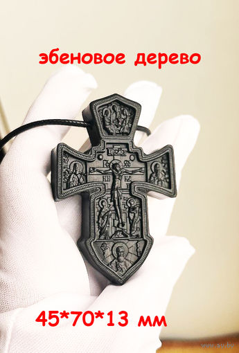 Крест резной Эбеновое дерево