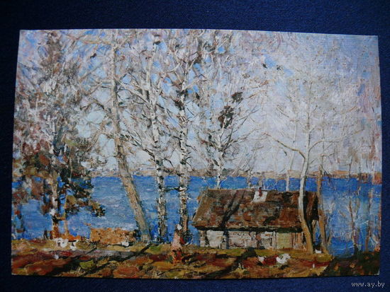 Открытка для посткроссинга (Фёдоров В. А., Весна в Терпигорове), прошла почту; штампы, марки, 2014, подписана.