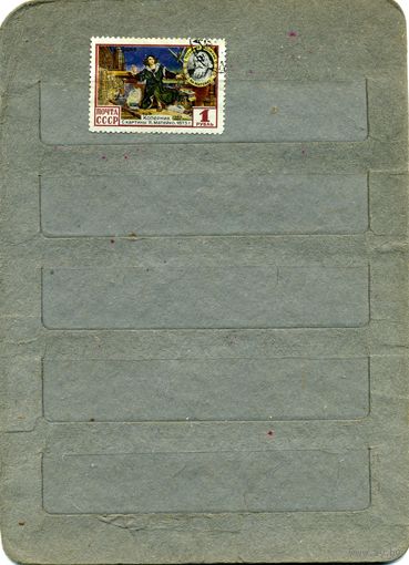 СССР, 1955, 10 лет дог о друж, взаим пом СССР -ПНР ,  1м   гашен
