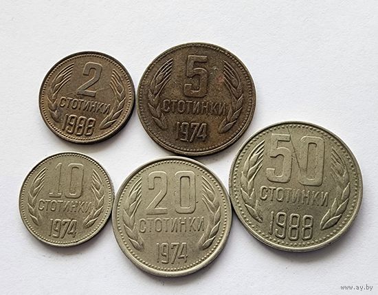 Болгария 2,5,10,20,50 стотинок 1974-1988