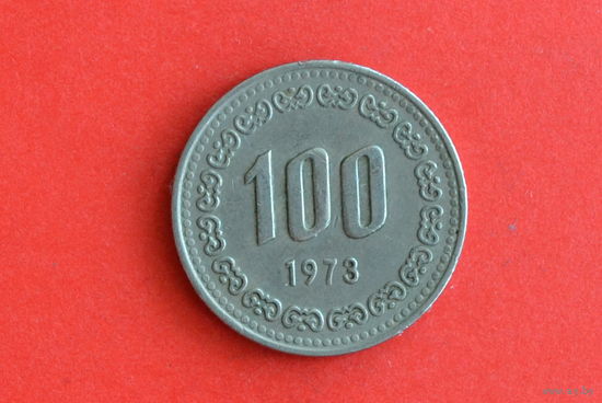 Южная Корея 100 вон 1973 с 1 руб