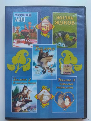 Сборник мультфильмов