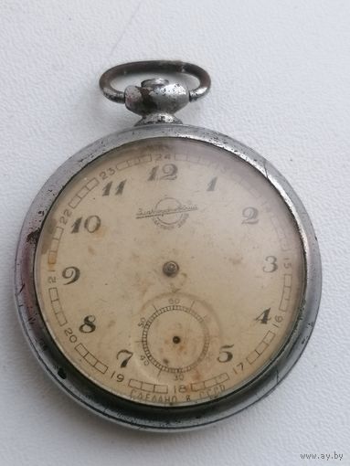 Карманные часы Златоустовские в ремонт или запчасти, торги с Рубля