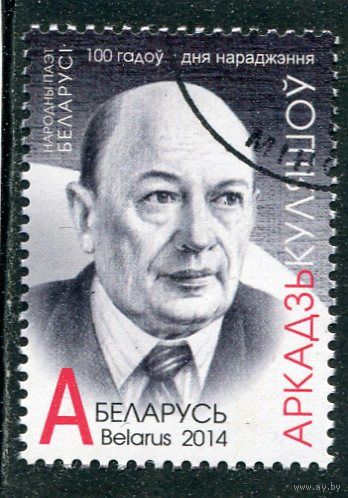 Беларусь 2014.. А.Кулешов