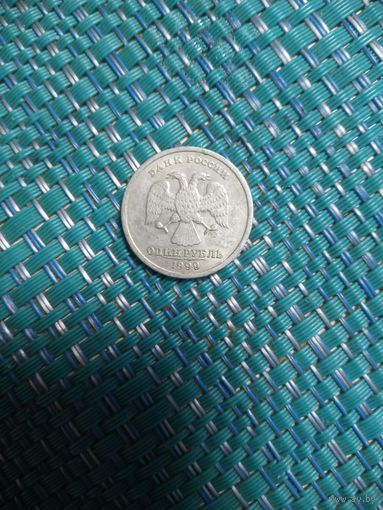 1 рубль 1999 спмд Россия