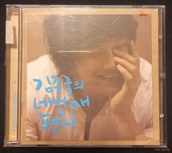 CD,(Корея) Kim Jong Kook