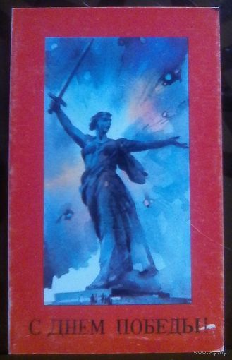 1989 год С.Бутомо С днём победы