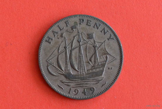 Великобритания 1/2 пенни 1949 с 1 руб