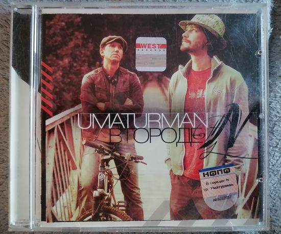 Umaturman – В Городе N, CD