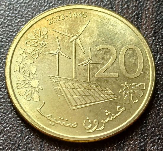 Марокко 20 сантимов, 2023    ( 1-4-7 )