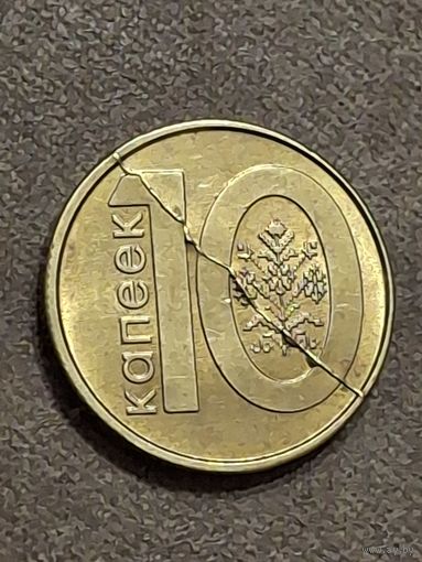 10копеек