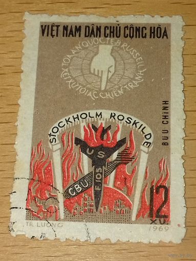 Вьетнам Северный 1969 Международный трибунал по военным преступлениям. Полная серия 1 марка