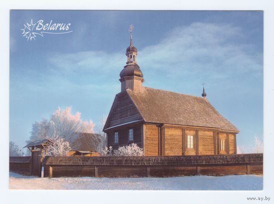 Беларусь. 2012. Озерцо (147-1/1)