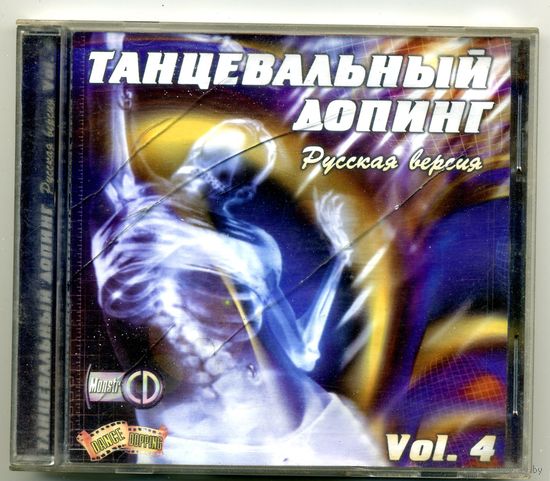 CD Танцевальный допинг