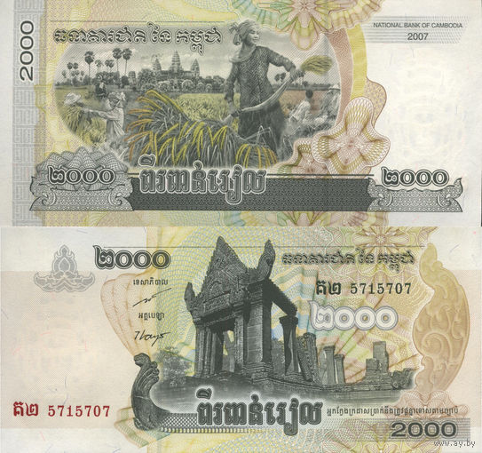 Камбоджа 2000 Риелей 2007 UNC П2-107