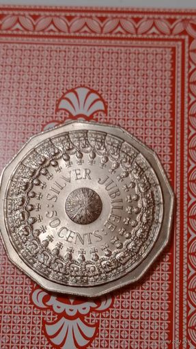 Австралия 50 центов 1977 серебряный юбилей