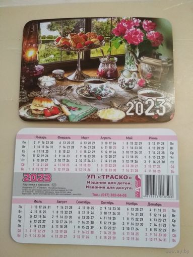 Карманный календарик . Завтрак . 2023 год