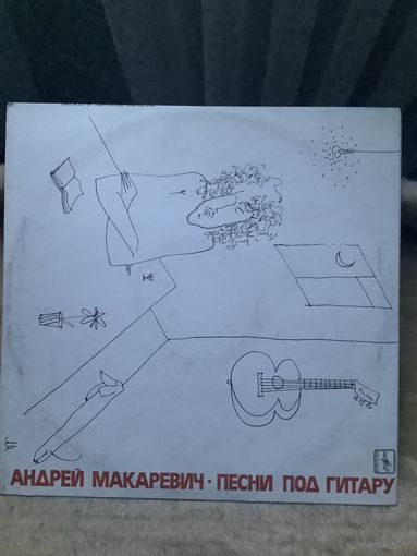 Макаревич - Песни под гитару